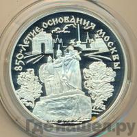 25 рублей 1997 года ЛМД