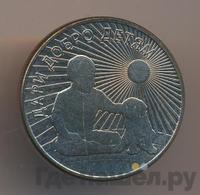 25 рублей 2017 года ММД
