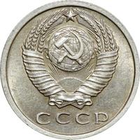 15 копеек 1961 года