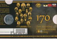 5 рублей 2015 года ММД