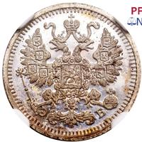 5 копеек 1909 года СПБ ЭБ