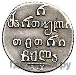 Полуабаз 1831 года АТ Для Грузии