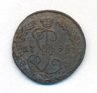 Денга 1795 года