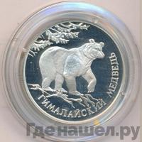 1 рубль 1994 года ЛМД