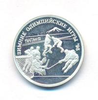 1 рубль 1997 года ММД