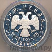 3 рубля 2013 года  Лунный календарь - Змея