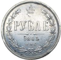 1 рубль 1885 года СПБ АГ