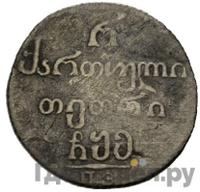 Полуабаз 1805 года ПЗ Для Грузии