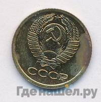 1 копейка 1969 года