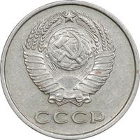 20 копеек 1961 года