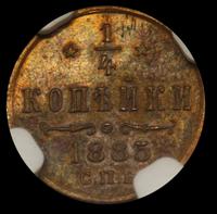 1/4 копейки 1885 года СПБ