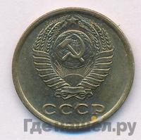 2 копейки 1972 года