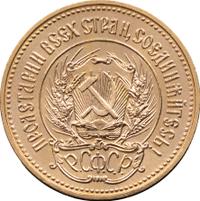 Один червонец 1982 года