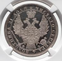 1 рубль 1856 года СПБ ФБ