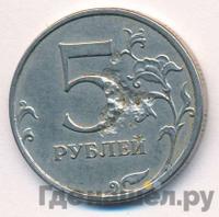 5 рублей 2014 года ММД