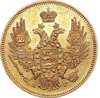 5 рублей 1846 года