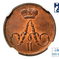 Полушка 1855 года