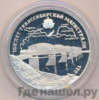 3 рубля 1994 года ЛМД