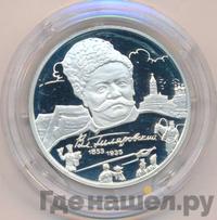 2 рубля 2003 года ММД