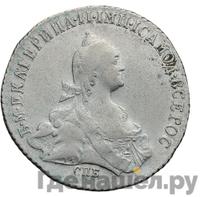 Полтина 1773 года