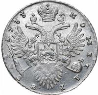 1 рубль 1733 года