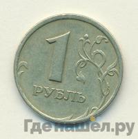 1 рубль 2005 года