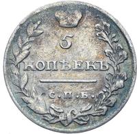 5 копеек 1811 года