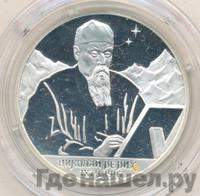 2 рубля 1999 года СПМД