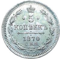 5 копеек 1870 года