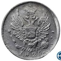 5 копеек 1825 года