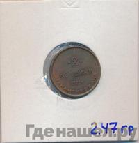 2 копейки 1922 года  Шорно-футлярная и чемоданная фабрика