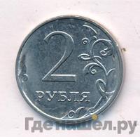 2 рубля 2016 года