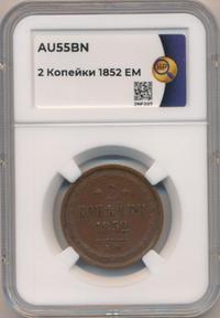 2 копейки 1852 года