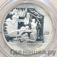 2 рубля 1998 года СПМД