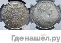 Полтина 1735 года