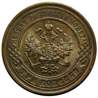 3 копейки 1898 года