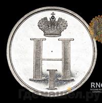 Жетон 1826 года