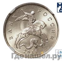 5 копеек 2017 года М