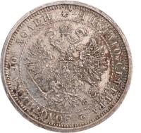 Полтина 1882 года