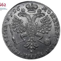 Полтина 1726 года