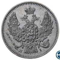 5 копеек 1848 года СПБ НI