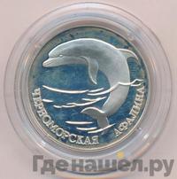 1 рубль 1995 года ЛМД