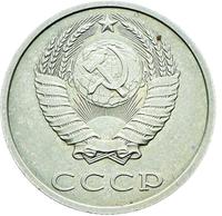 20 копеек 1991 года