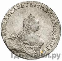 Полтина 1760 года СПБ ЯI