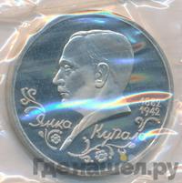 1 рубль 1992 года ЛМД