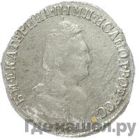 15 копеек 1789 года СПБ