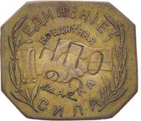 3 рубля 1922 года