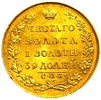 5 рублей 1818 года
