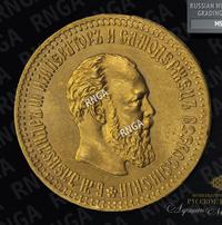 10 рублей 1886 года АГ