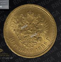 10 рублей 1886 года АГ
